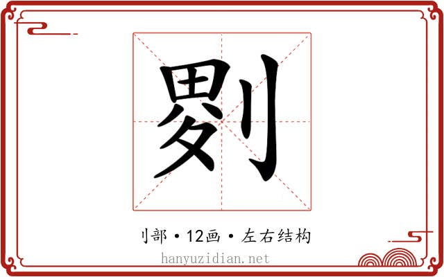 𠞅