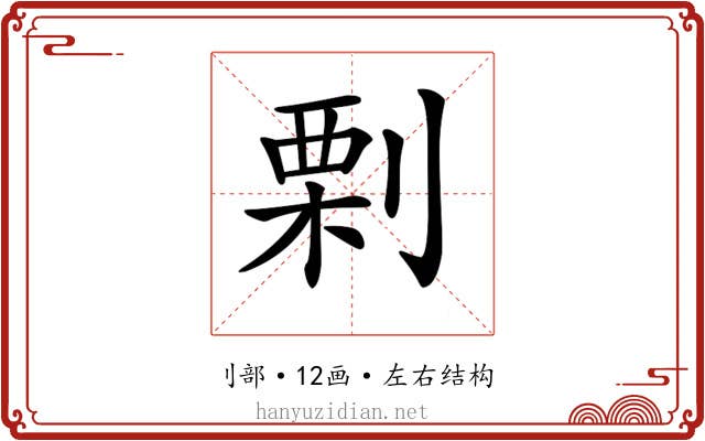 𠞉 𠞉