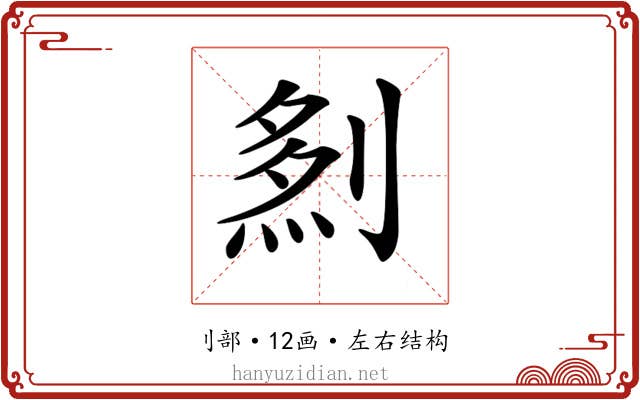 𠞎