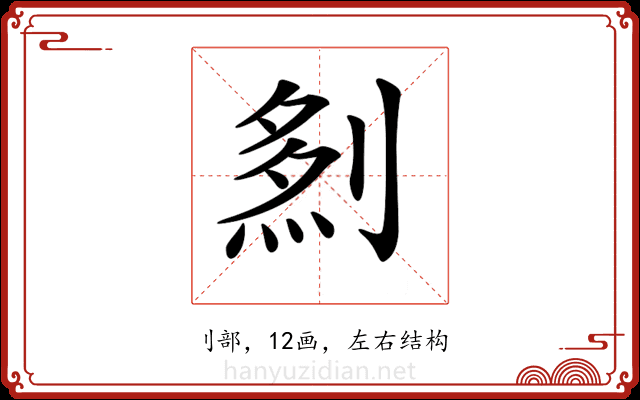 𠞎