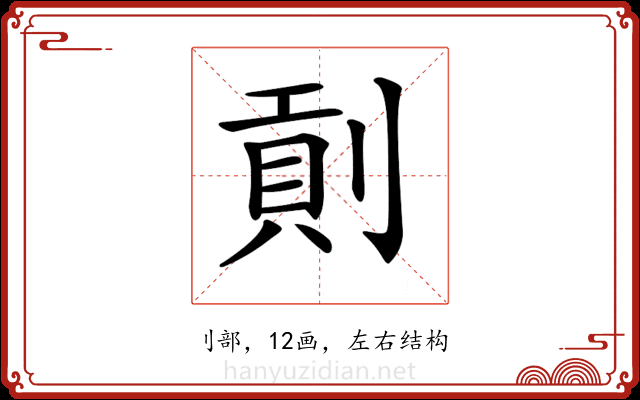 𠞖