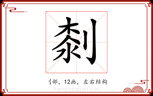 𠞘