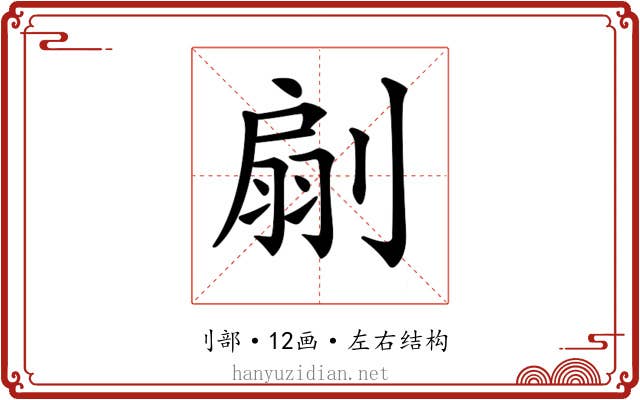 𠞛 𠞛