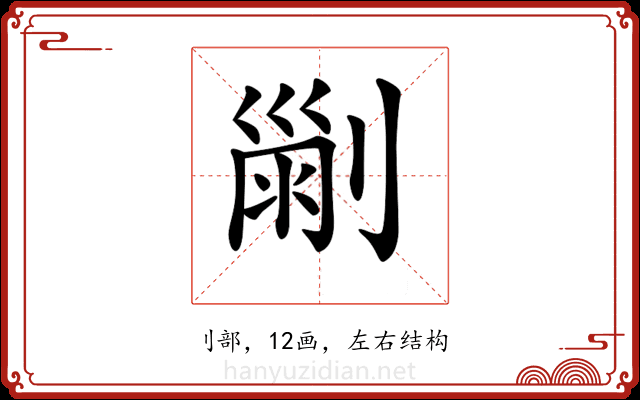 𠞤