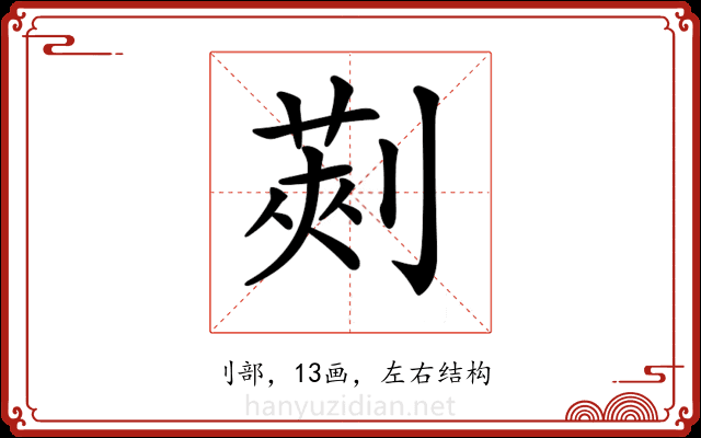 𠞦