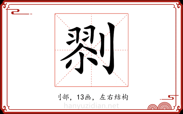 𠞨