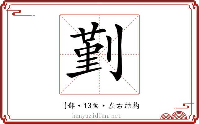 𠞱 𠞱
