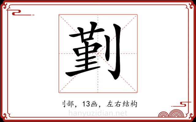 𠞱 𠞱