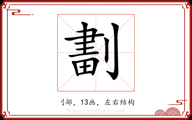 𠞷