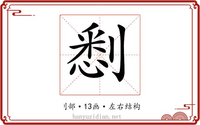 𠞹