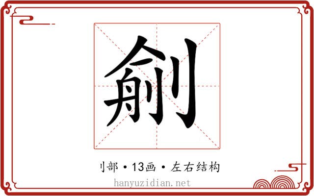 𠞼