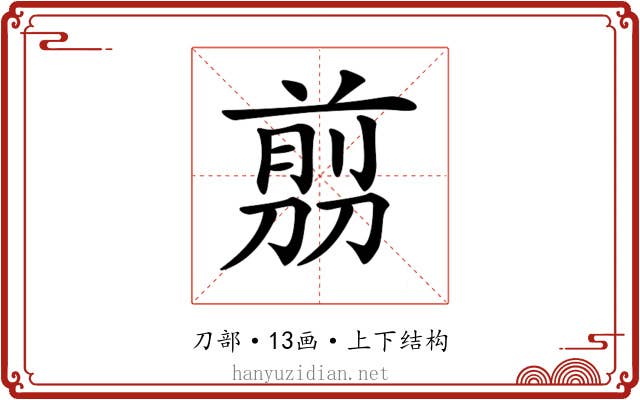 𠞽
