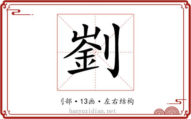𠟁