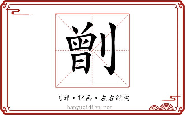 𠟂 𠟂