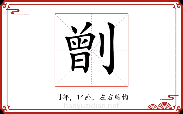 𠟂 𠟂