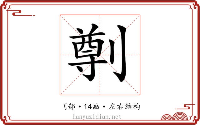 𠟃 𠟃
