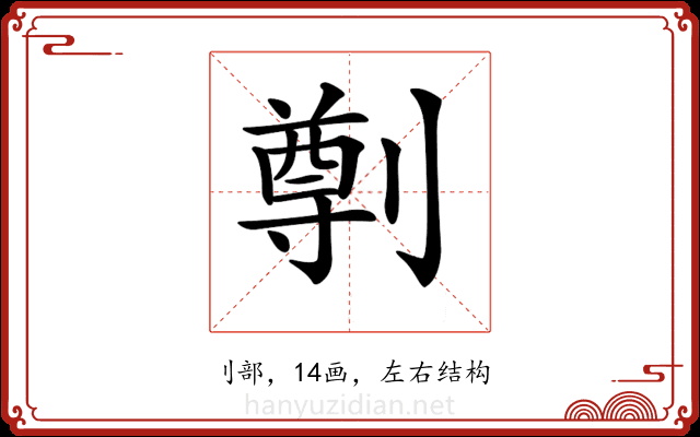 𠟃 𠟃