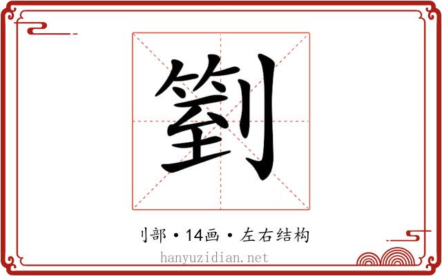 𠟅