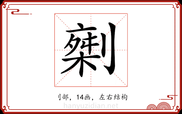 𠟇