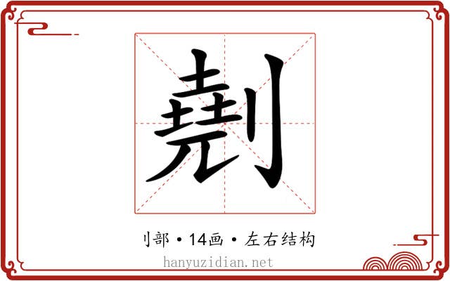 𠟋