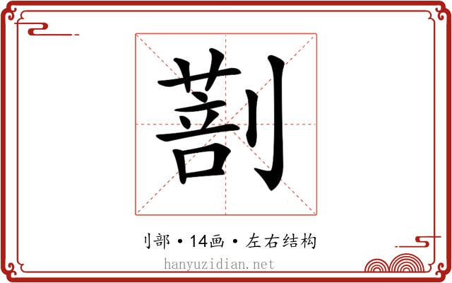 𠟌