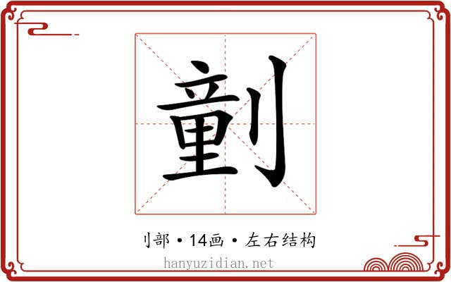 𠟍