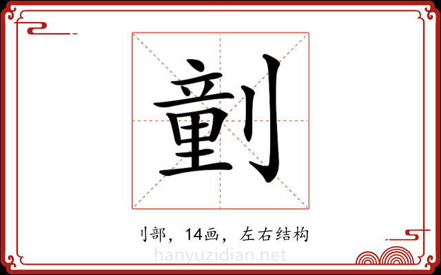 𠟍 𠟍