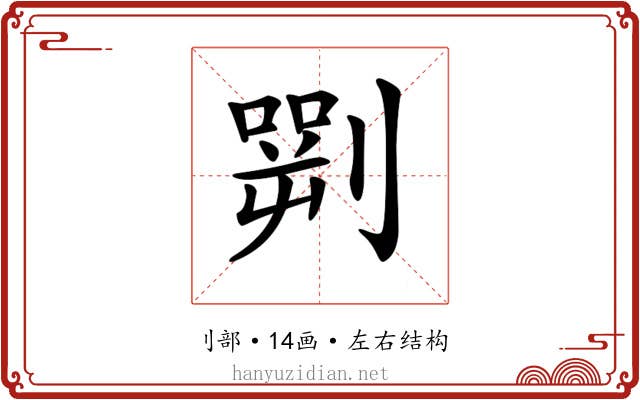 𠟎