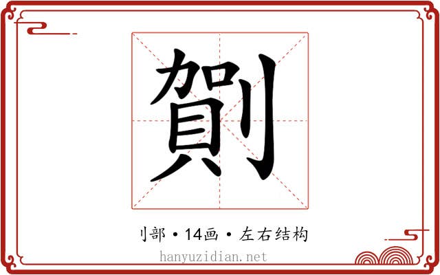 𠟒