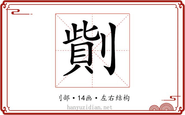 𠟓