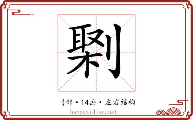 𠟕