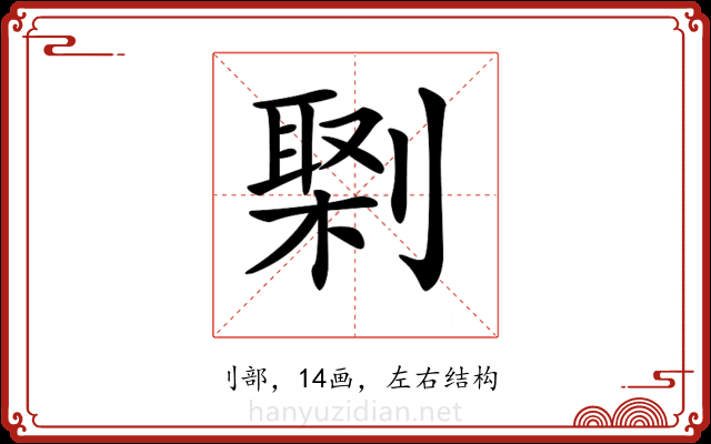 𠟕