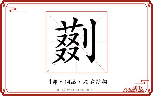 𠟝