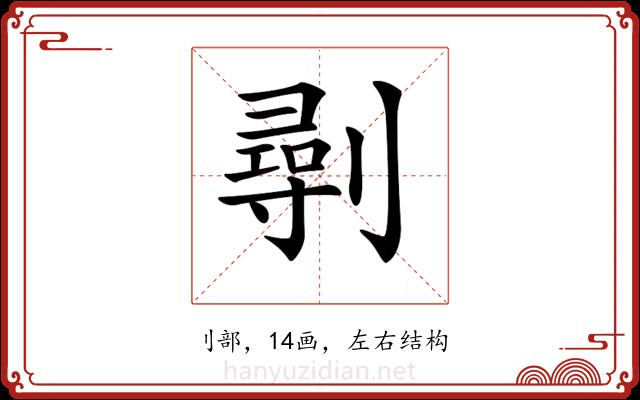 𠟢
