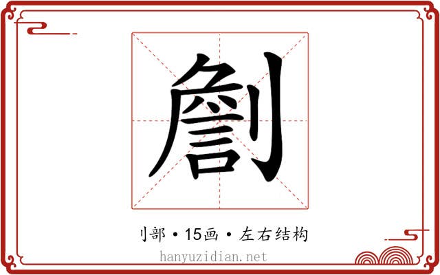𠟧