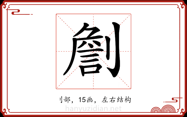 𠟧