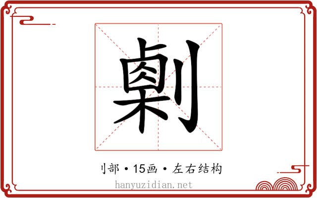 𠟫