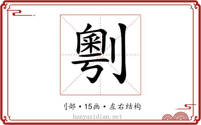 𠟲