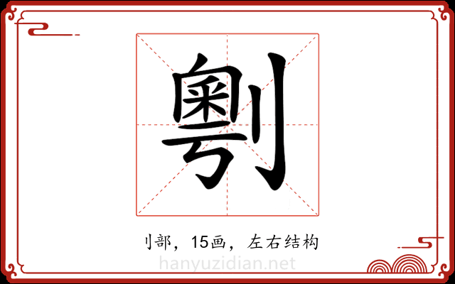 𠟲