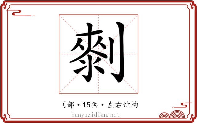 𠟴