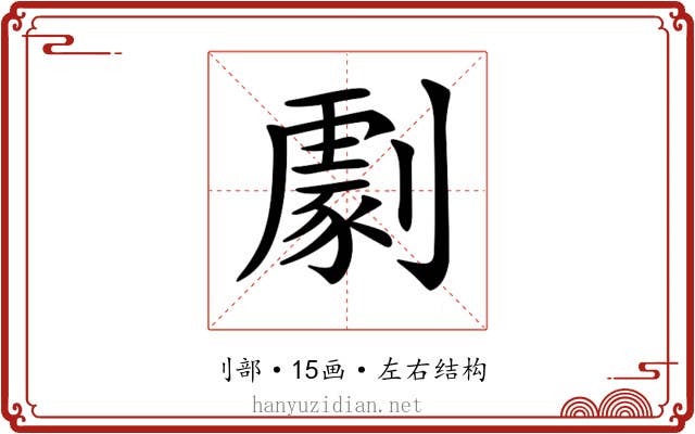 𠟵