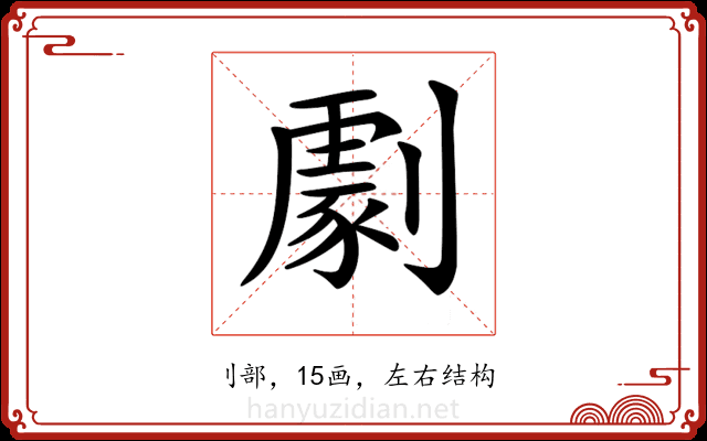 𠟵