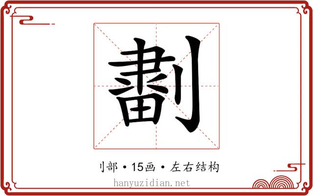 𠟷