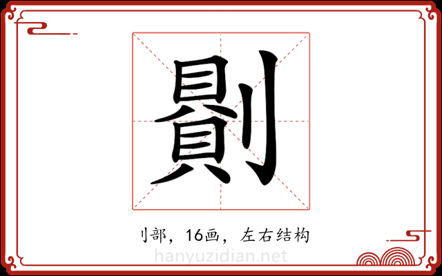 𠟻 𠟻