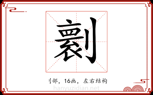 𠟼 𠟼
