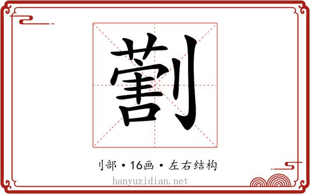 𠟽