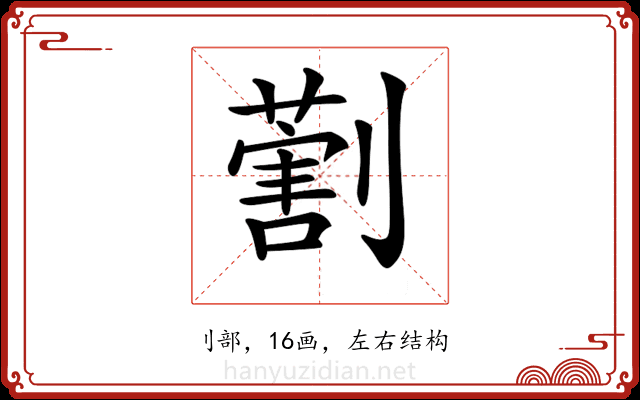 𠟽