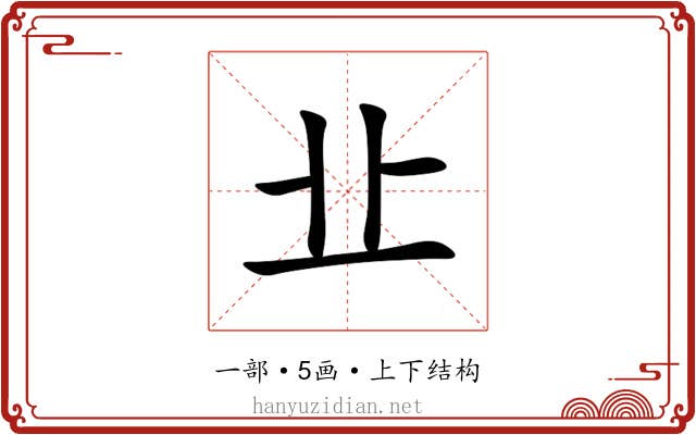 㐀