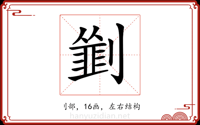 𠠃 𠠃