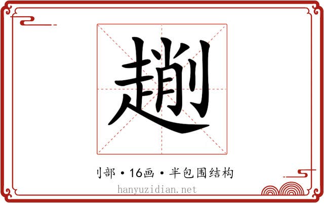 𠠄